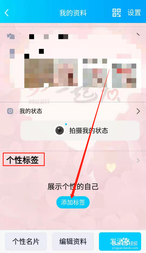 qq刷个性标签（刷名片个性标签）