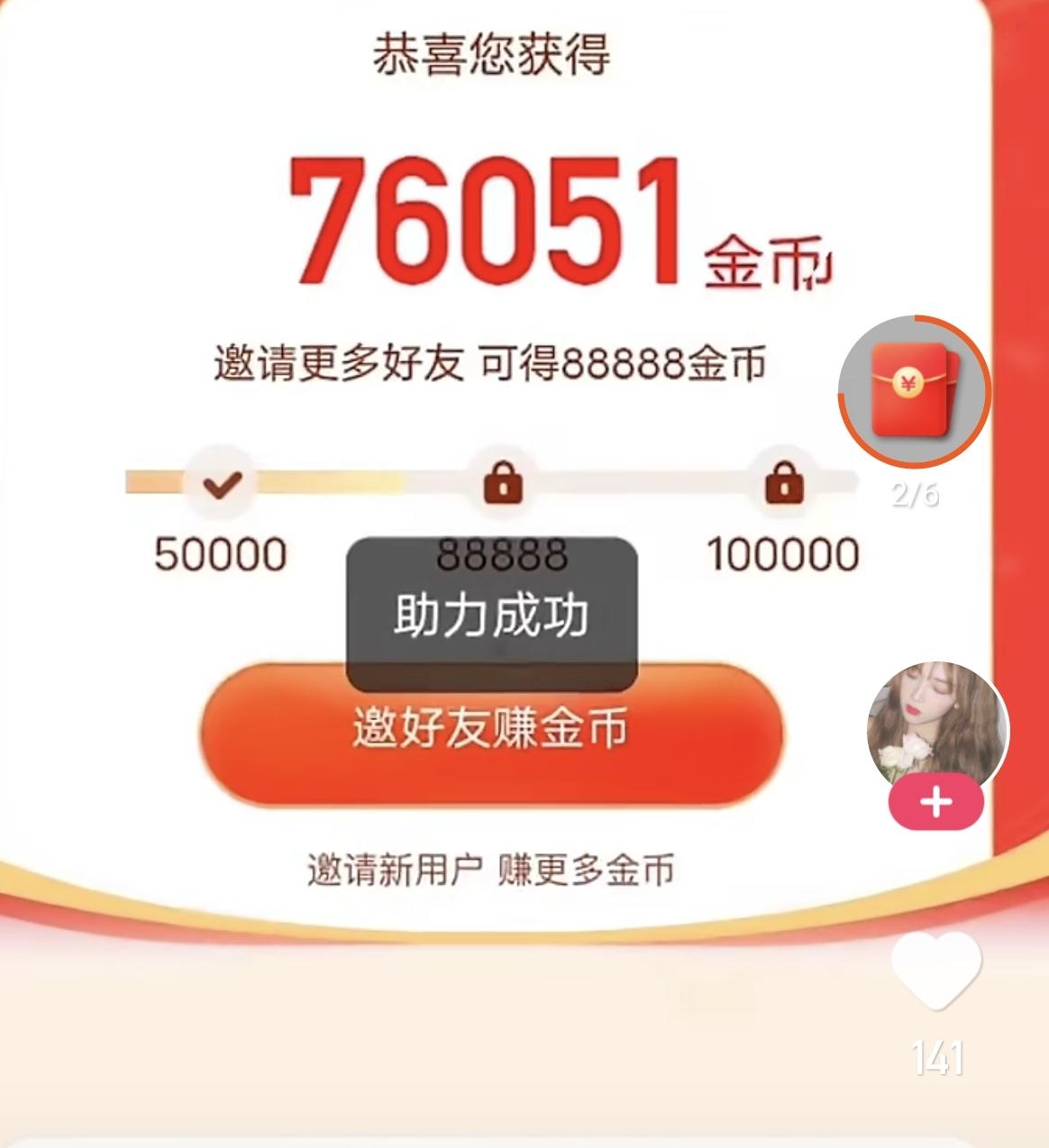 0.1元抖音点赞的简单介绍