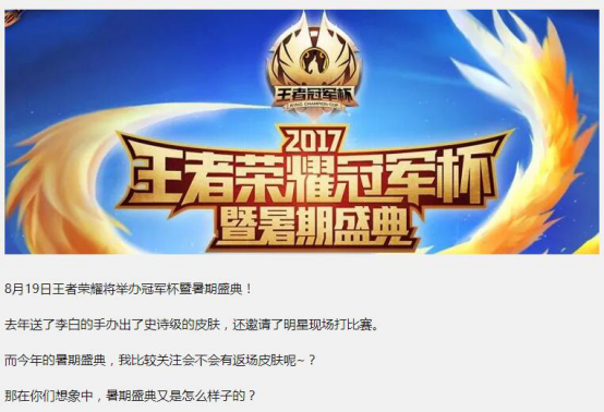 王者人气网站（王者人气网站有哪些）