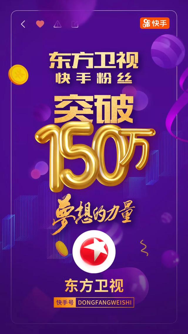 快手长粉平台的简单介绍