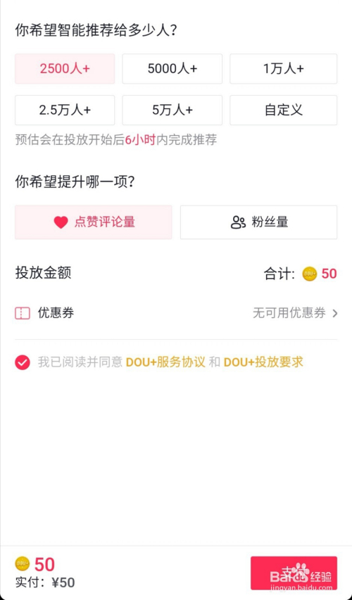 天天秒刷网抖音（老公天天刷抖音怎么办）