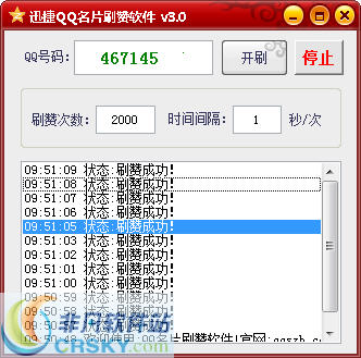 关于qq刷赞在线刷网站的信息
