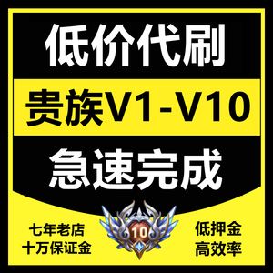 王者荣耀钻石代刷网（刷钻石软件,王者荣耀）