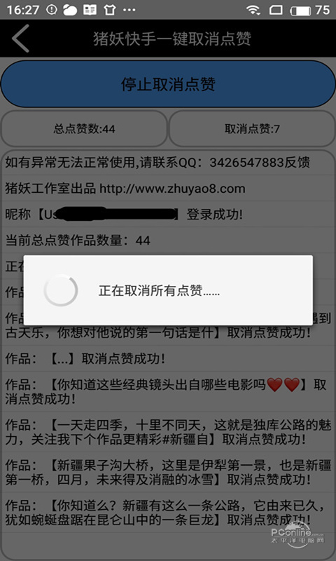 快手免费涨赞网站（快手免费涨赞网站有哪些）