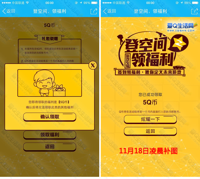 qq空间充赞低价（空间赞低价便宜）