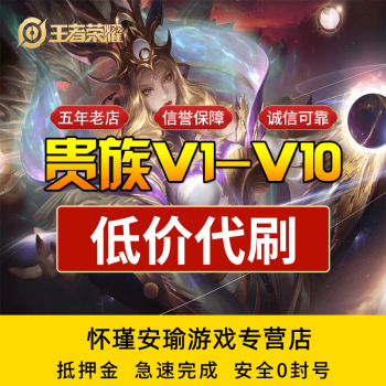 王者荣耀主页赞代刷（王者荣耀主页装扮怎么获得）