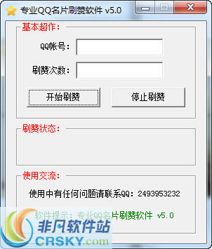 包含QQ免费刷赞标签的词条