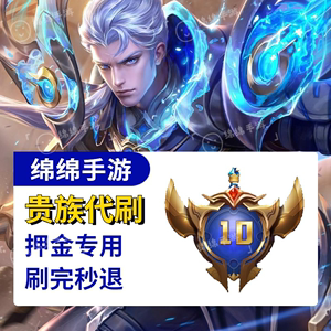 王者人气低价代刷网（代刷王者皮肤是真的吗）