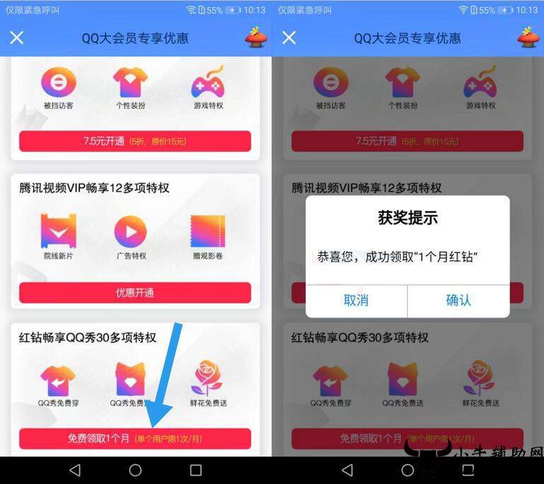 刷qq大会员最低网站（刷大会员网永久免费版）