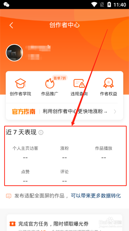 关于快手涨粉免费网站的信息