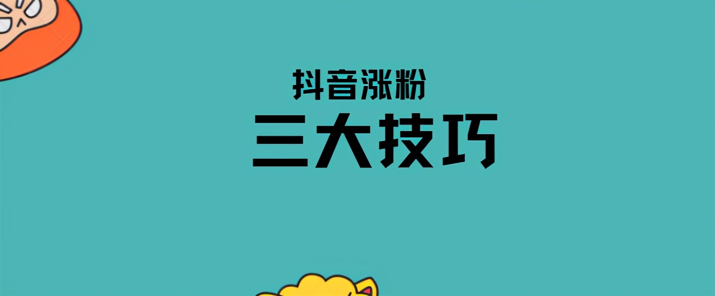 关于快手涨粉免费网站的信息