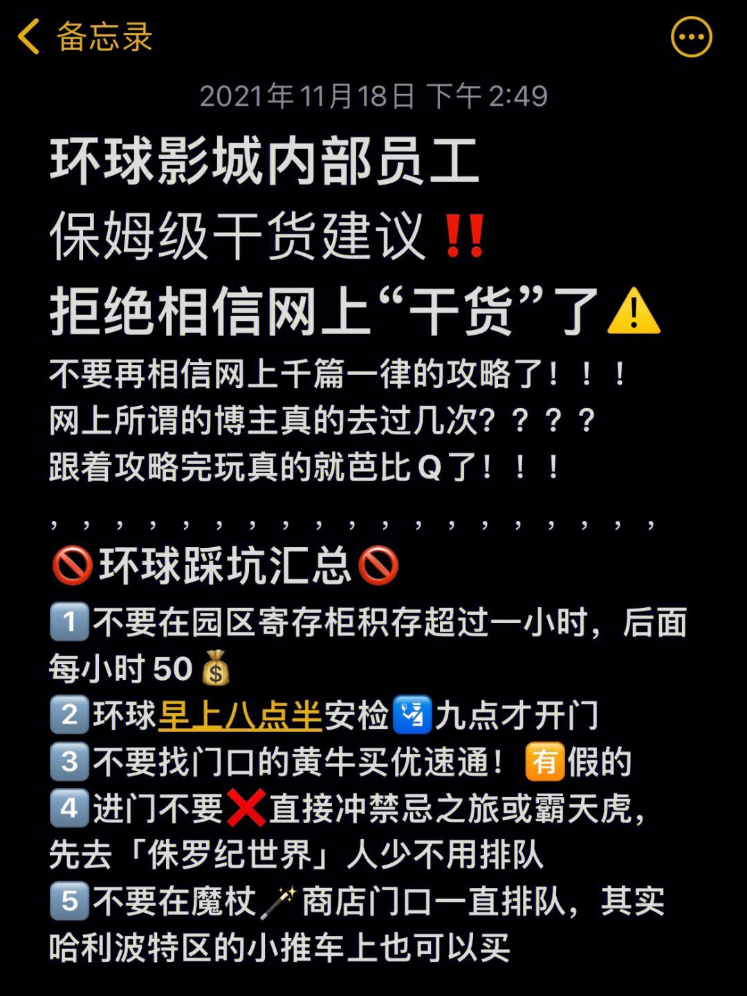 包含小八代网刷的词条