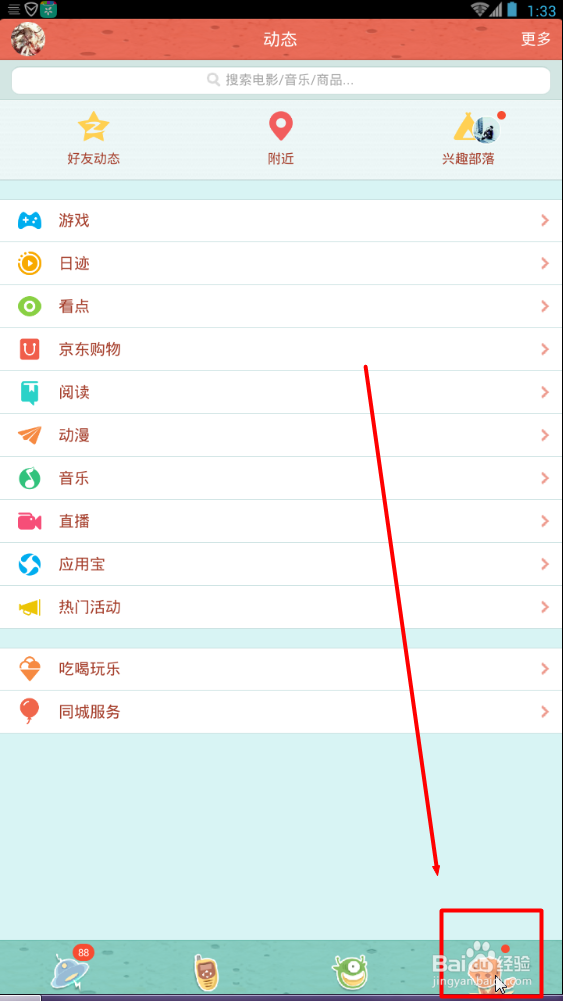 qq刷东西的免费网站（刷东西的免费网站是什么）