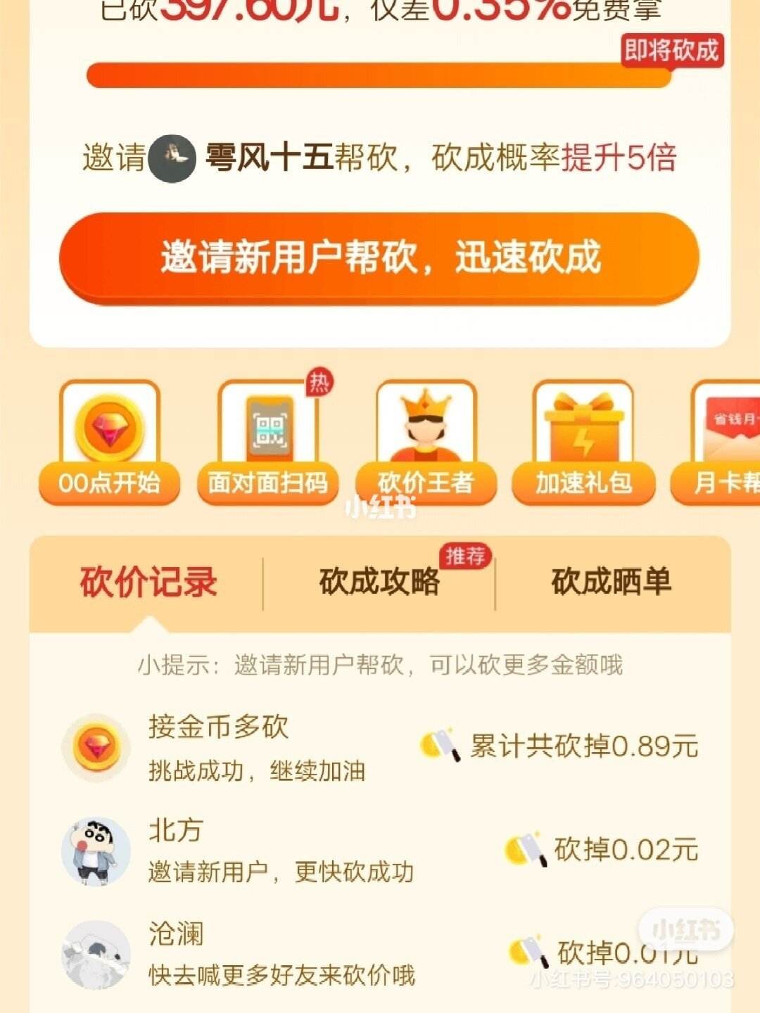 拼多多砍价下单自助平台（拼多多砍价下单自助平台是真的吗）