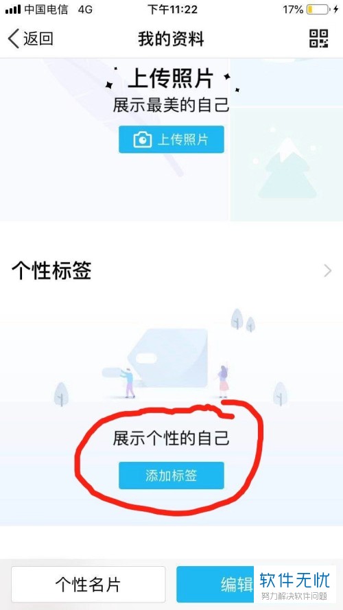 低价QQ个性标签赞（个性标签赞网站免费）