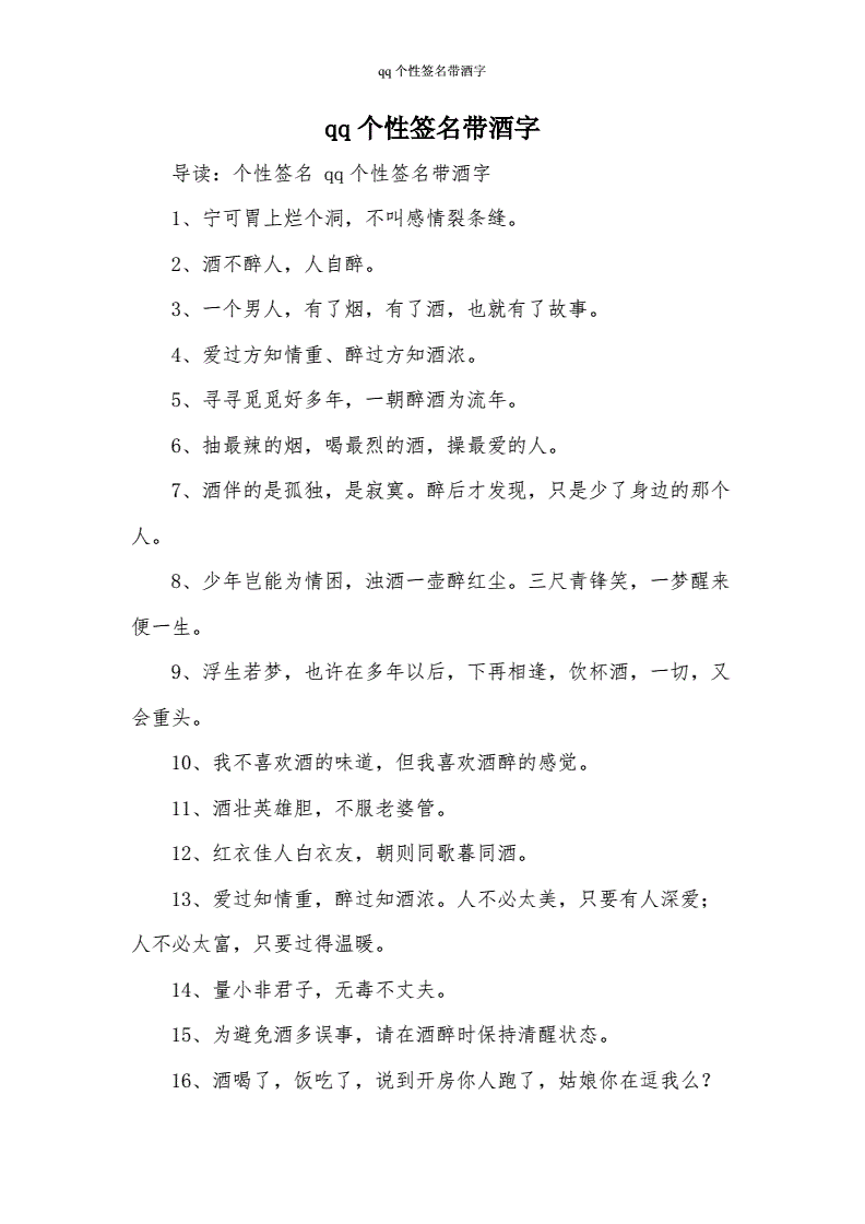 qq个性签名代刷网（个性标签代刷网站）