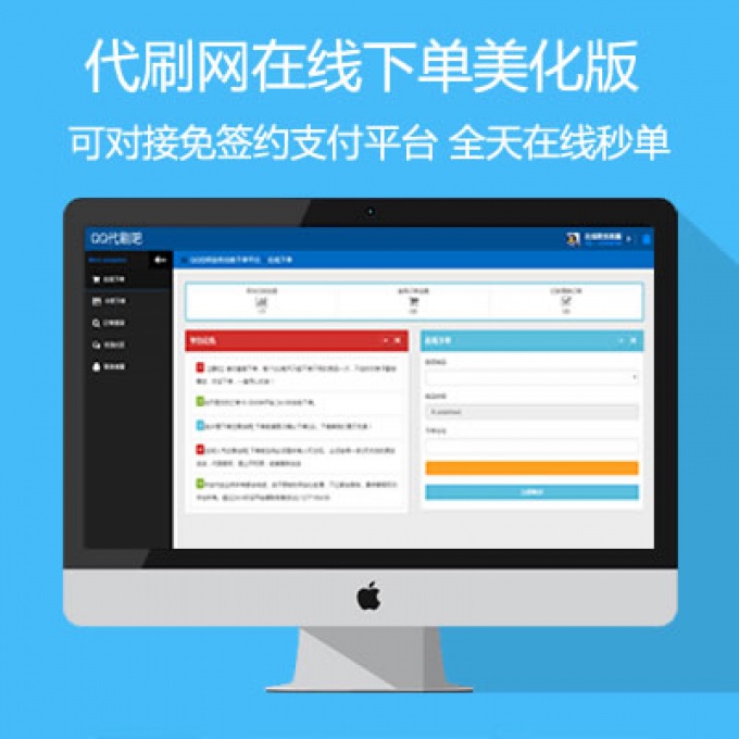 qq说说赞自助下单（说说赞自助下单平台真人赞）