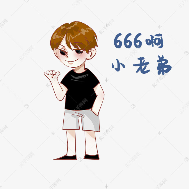 代刷小老弟（小老弟代刷网）