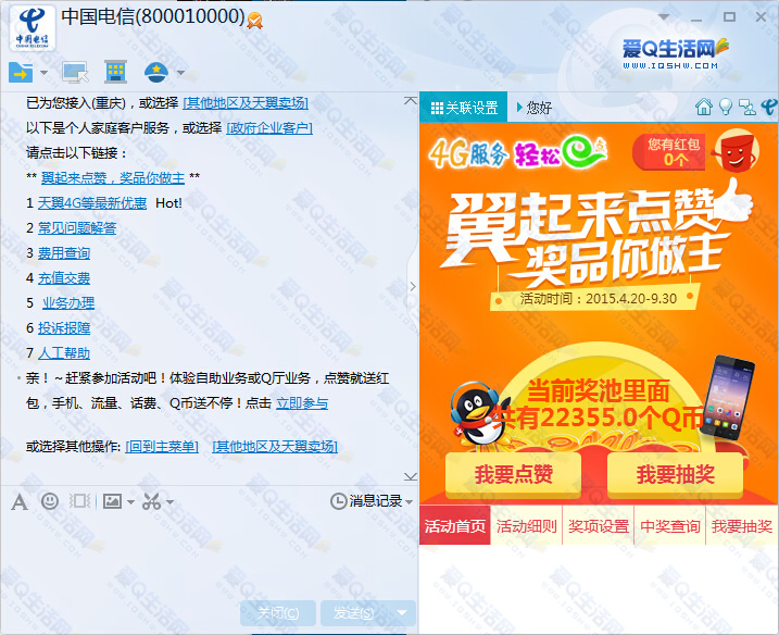 qq号点赞购买（买点赞会封号吗）