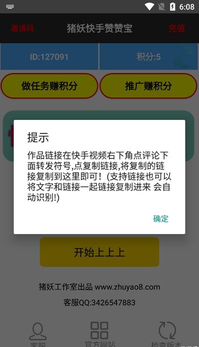 快手赞10000只需5毛（快手赞10000只需5毛网站违法吗?）
