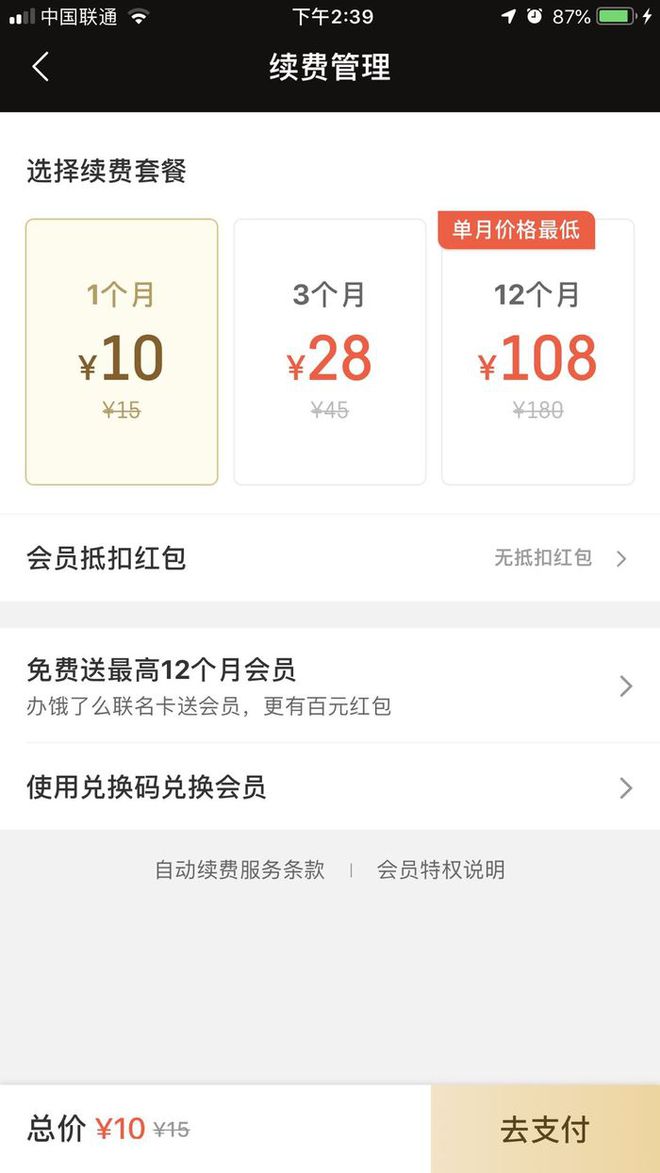 刷大会员（刷大会员成长值网站）