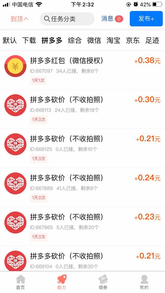 qq代刷拼多多砍价（代刷拼多多砍价网站是真的吗）