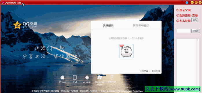 刷赞网站推广qq免费说说赞的简单介绍