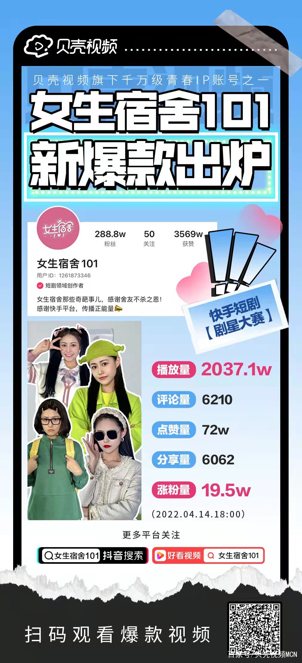 关于免费刷快手双击播放量网站的信息