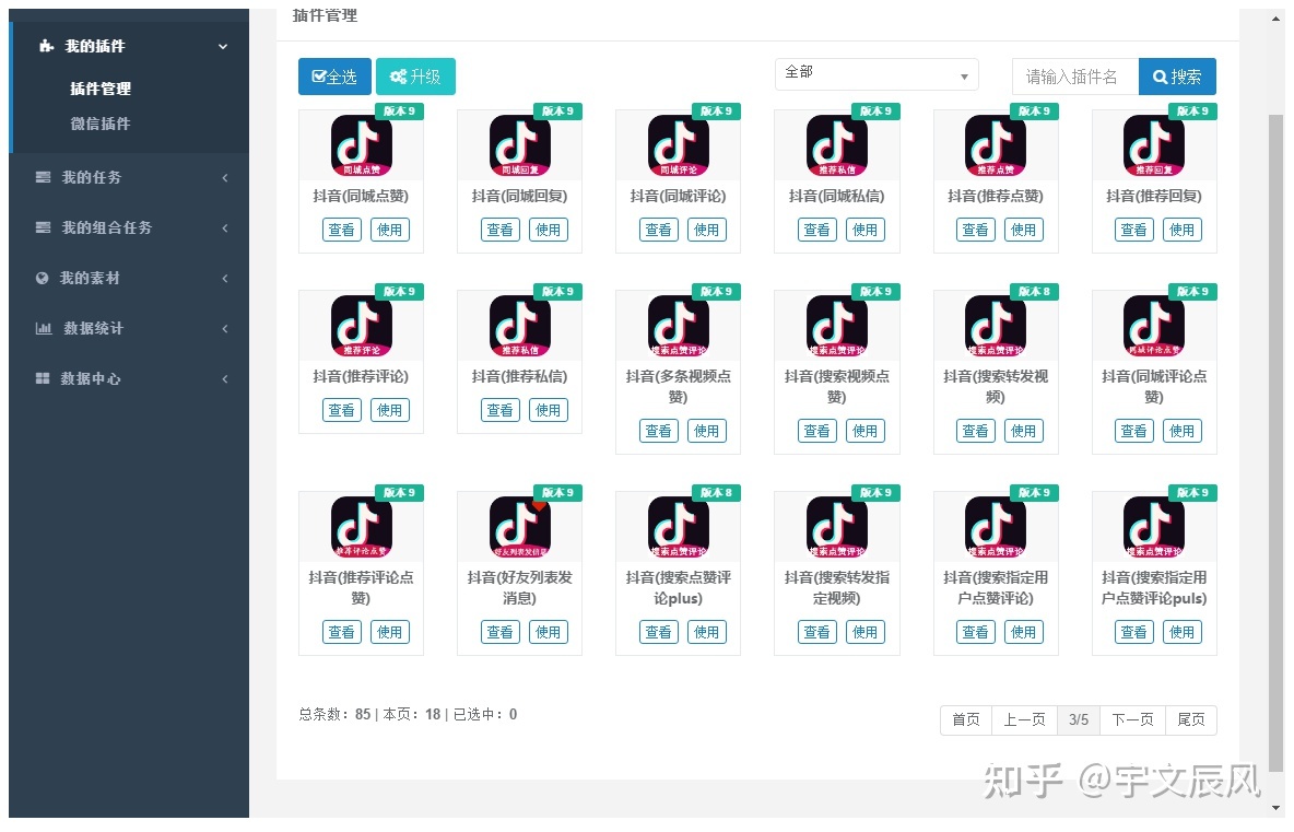 抖音人气平台（抖音人气平台排行榜）