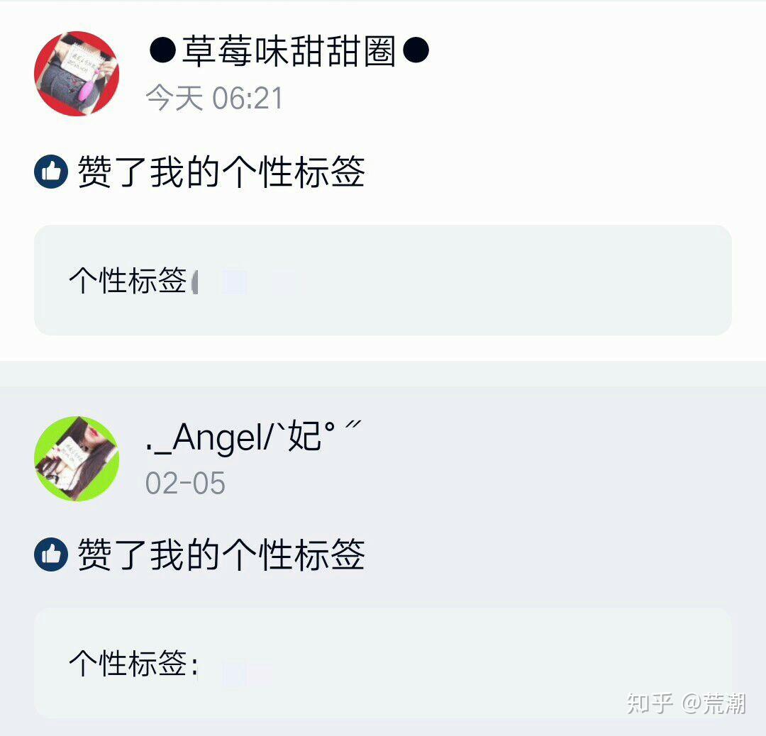 无限刷qq个性标签赞的简单介绍