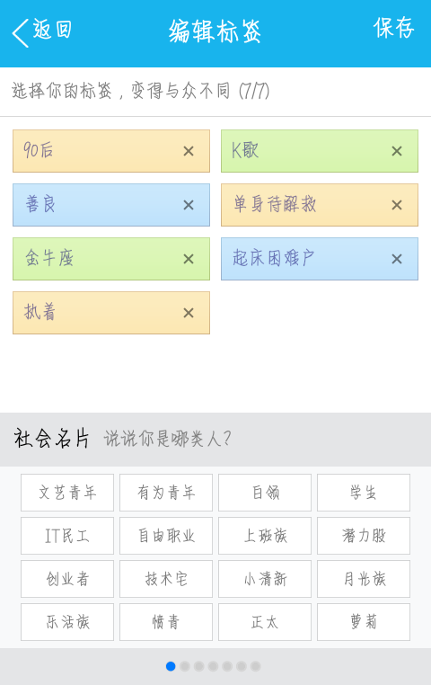 无限刷qq个性标签赞的简单介绍