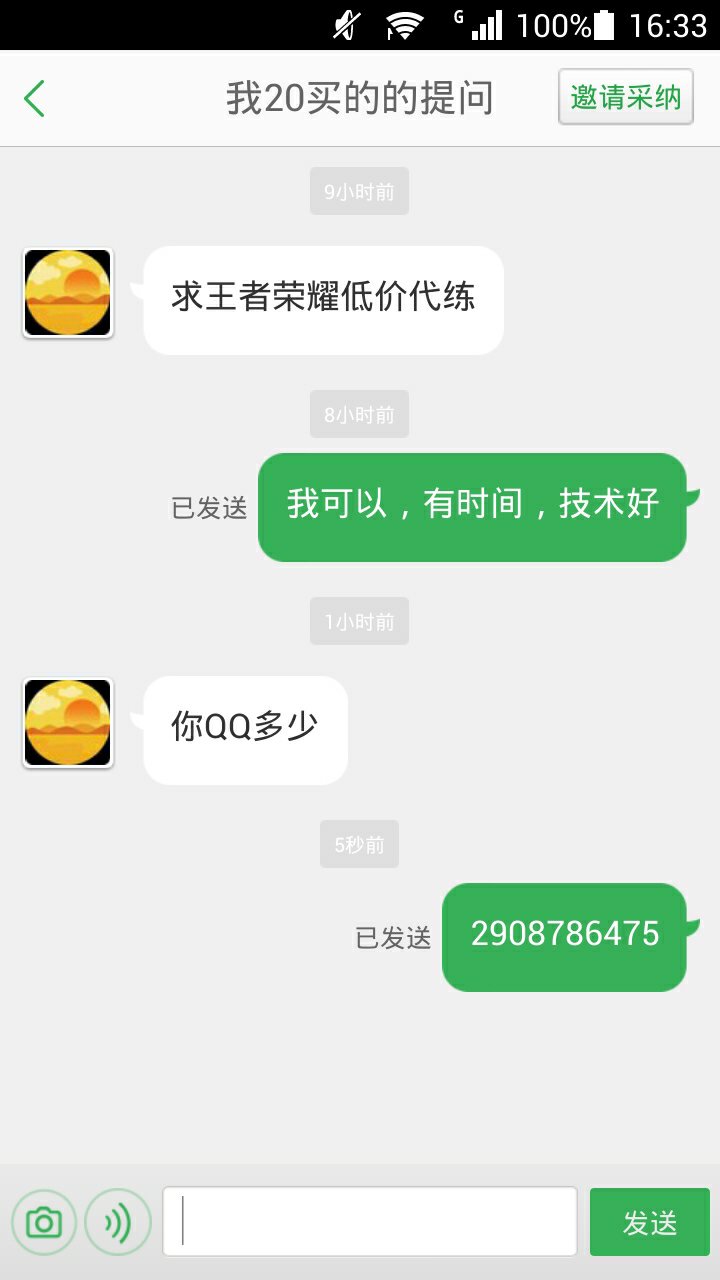 王者荣耀代刷（王者荣耀代刷贵族积分哪里便宜）