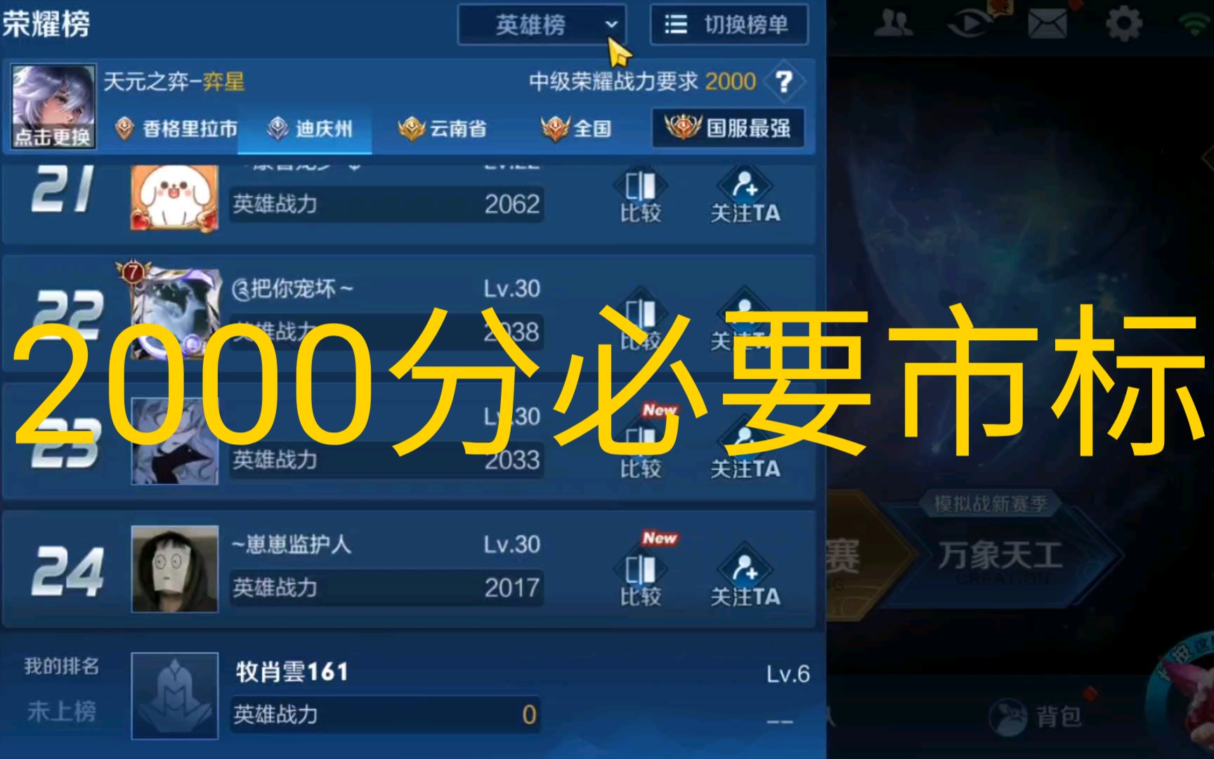 王者主页点赞（王者主页点赞加多少人气值）
