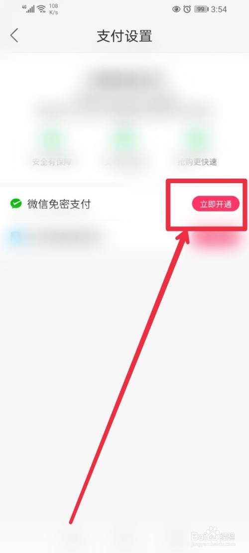 包含快手刷赞平台推广软件微信支付的词条