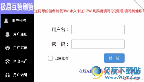 包含QQ名片刷赞免费的词条