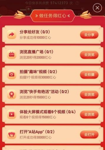 快手点赞十个网站（快手点赞十个网站怎么弄）