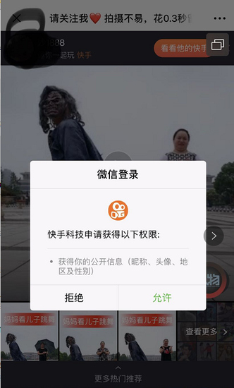 包含快手秒刷业务平台网站微信，刷快手双击免费平台，快手双击量在线刷低价网站的词条