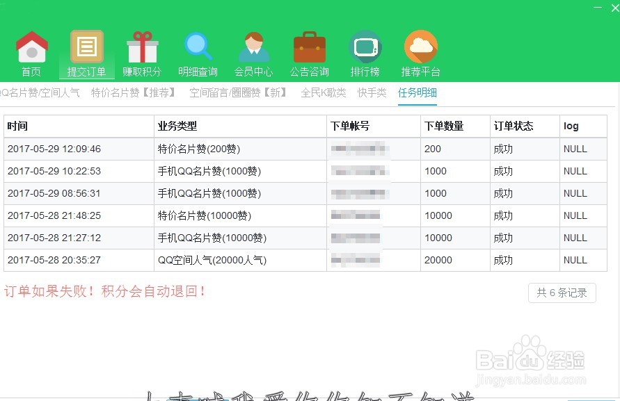 免费qq空间点赞网址（空间点赞神器免费平台）