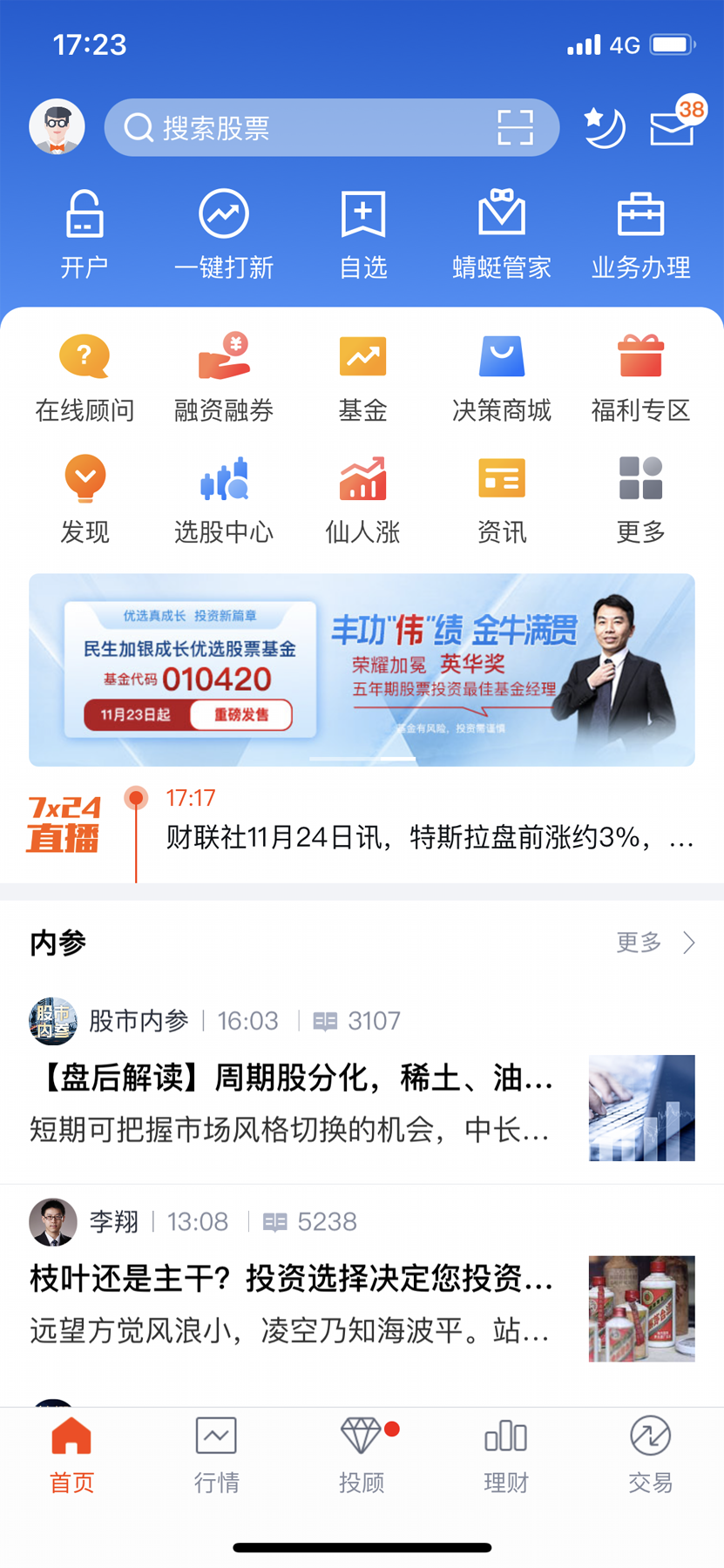 qq刷业务网站平台在线的简单介绍