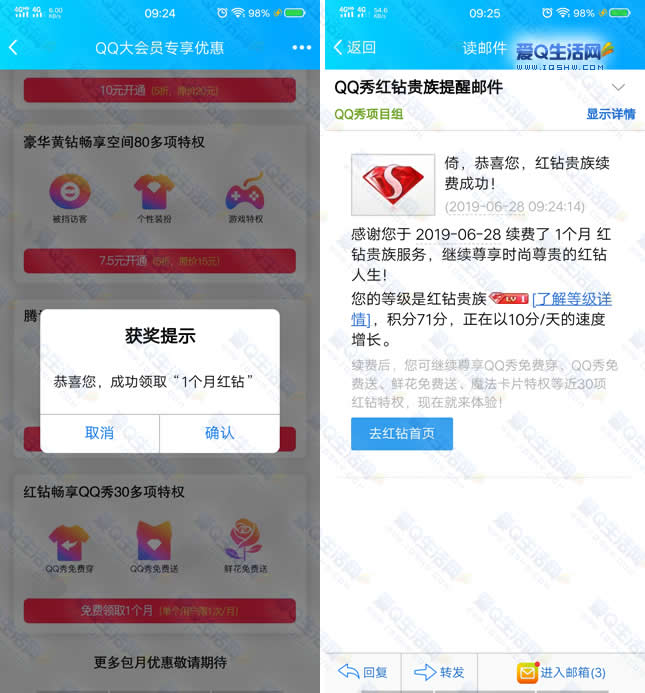 qq大会员代刷（超低代网刷大会员）