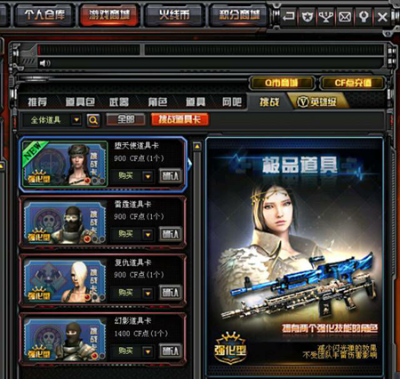 cf代刷网（cf代刷角色是真的吗）