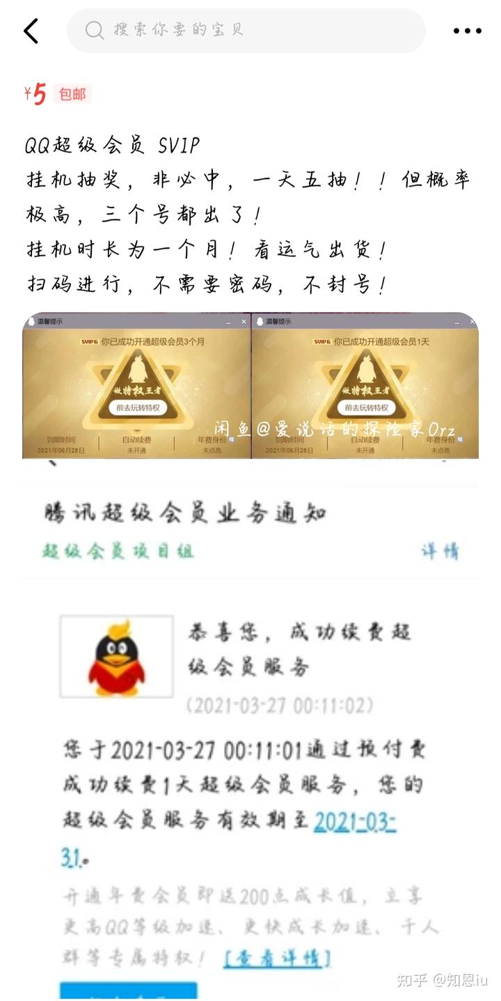 qq0.1元10000赞的简单介绍