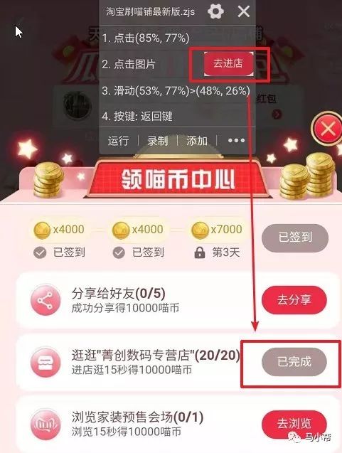 喵代网刷（喵喵代购是正品吗）