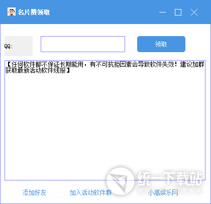 免费领名片赞qq网站（免费领取名片赞网址2020年）