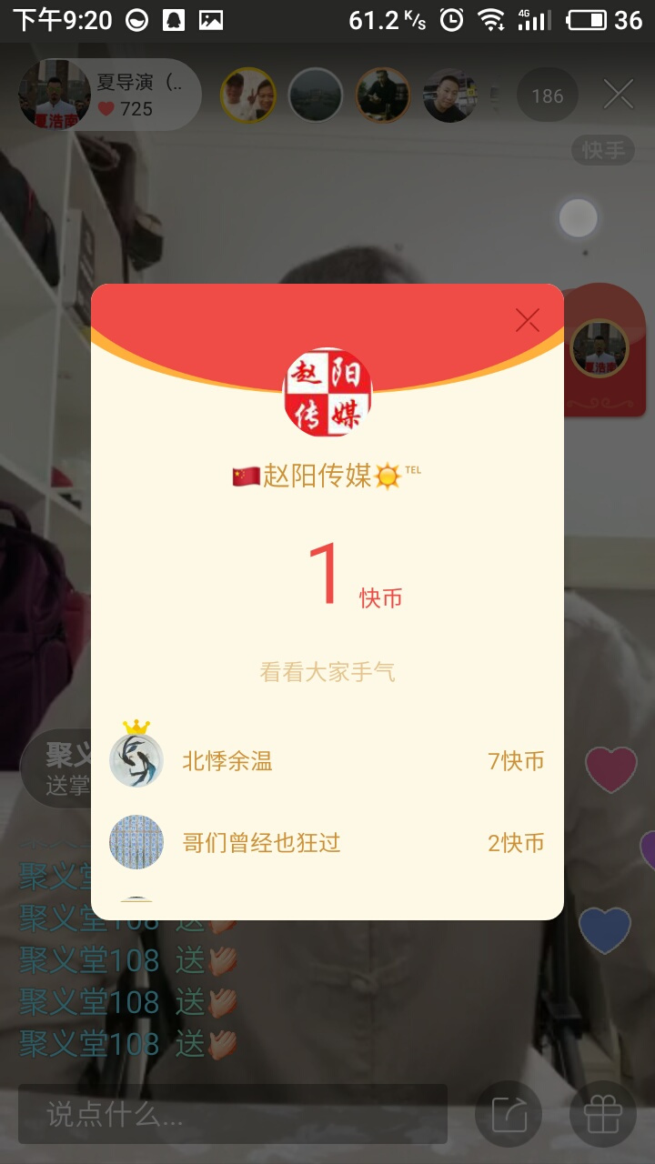 免费领快手赞（每天免费领取快手赞）