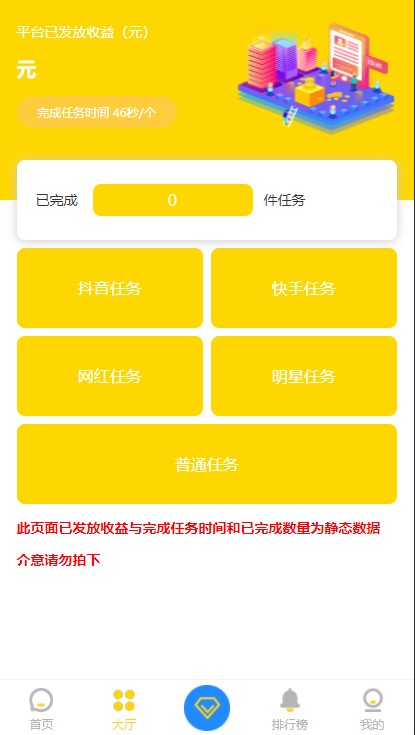 快手点赞免费平台（快手点赞免费平台是真的吗）
