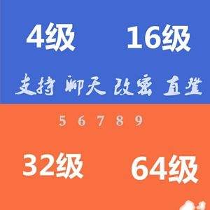 QQ等级代挂（等级代挂安全吗）