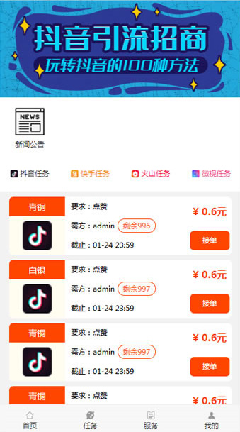 快手评论点赞在线自助平台（快手评论点赞在线自助平台能看到吗）