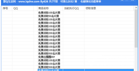 qq0.1元一万名片赞（001元一万赞名片）