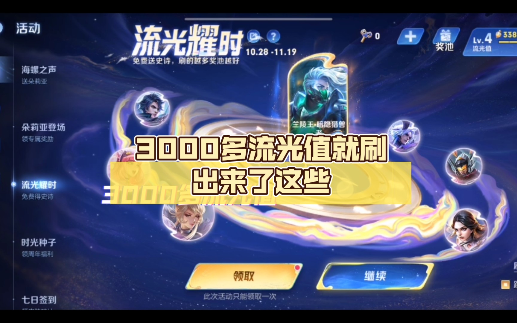 王者荣耀秒刷平台（王者荣耀刷点软件下载）